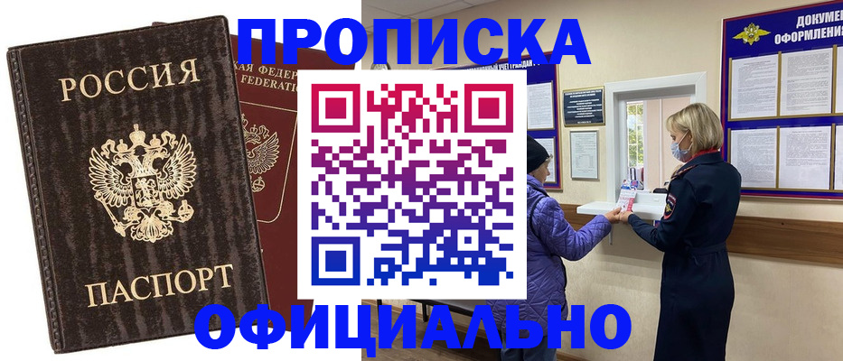 регистрация в Янауле